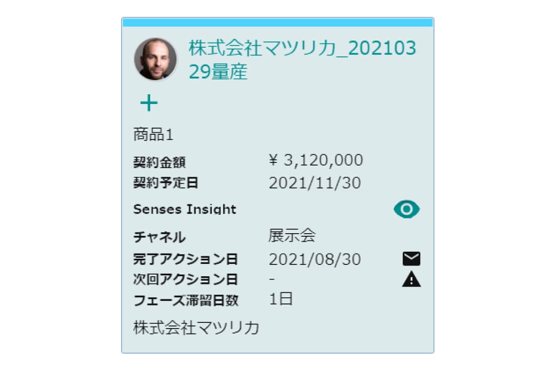 AIが過去案件のあらゆる情報から機械学習して算出