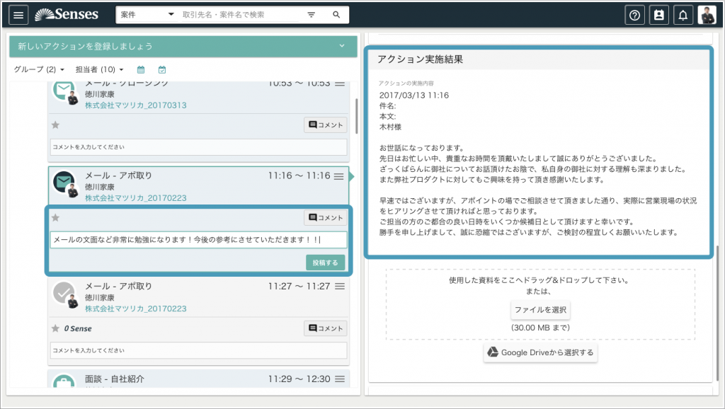 データドリブンな指導で営業効率を上げる方法とは？