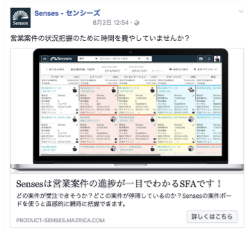 営業活動の中でPDCAサイクルが上手く回らない理由と改善方法 | facebook広告 | Mazrica Sales (旧 Senses)  Lab. | 4