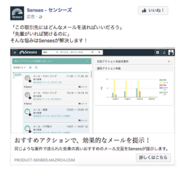 営業活動の中でPDCAサイクルが上手く回らない理由と改善方法 | facebook広告 | Mazrica Sales (旧 Senses)  Lab. | 5