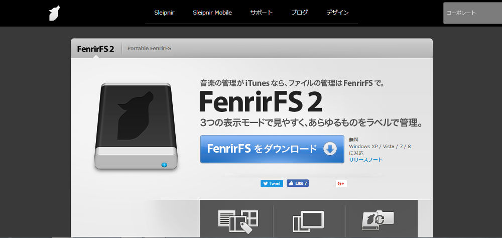 FenrirFS 2