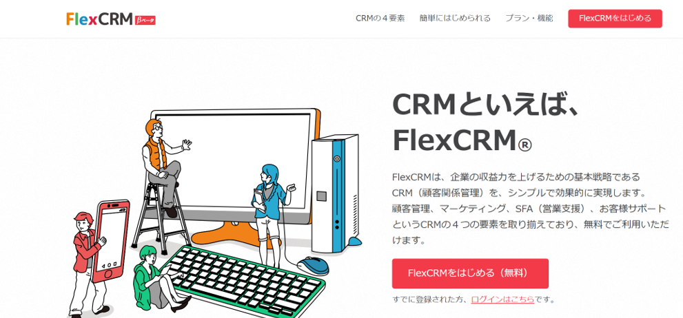 Crm 顧客管理システム の価格 特徴徹底比較35選 最新版 Senses