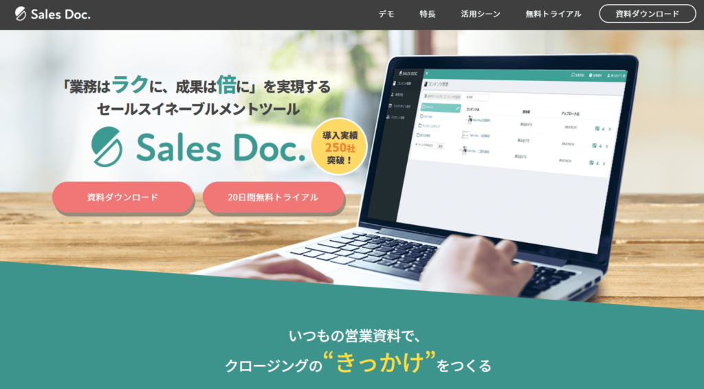 Sales Techを促進！｜セールスイネーブルメントツール9選|Sales Doc（セールスドック）