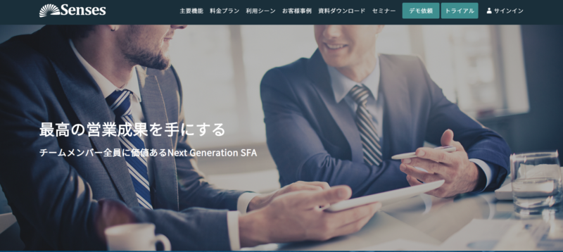 不動産営業が顧客管理でおさえるべきポイントとは？|Senses Lab.|3