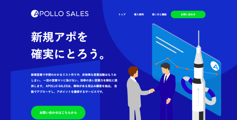 アウトバウンド営業向上のポイント｜アウトバウンドセールスツール5選|Senses lab.|6