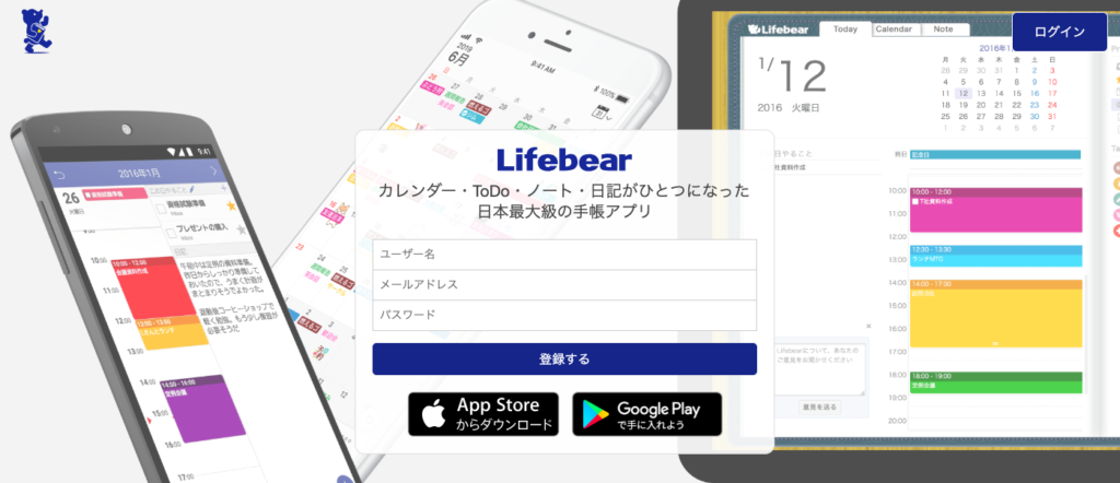 Lifebear（ライフベア）