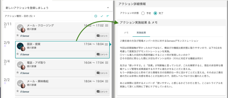 営業必見！エクセルでの案件管理・進捗管理のポイントとその限界|Mazrica Sales (旧 Senses)  Lab.|アクション管理