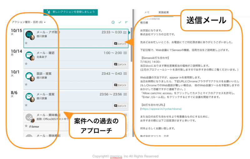 営業必見 エクセルでの案件管理 進捗管理のポイントとその限界 Senses