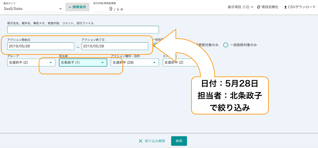 日報　エクセル