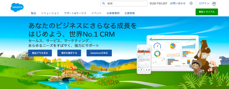 CRMを営業が使うべき理由｜メリットと厳選ツールの紹介 ｜Mazrica Sales (旧 Senses) .Lab.｜３