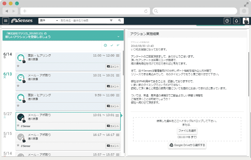 営業リスト作成ツール８選 質の高いリストの特徴と活用方法 Senses