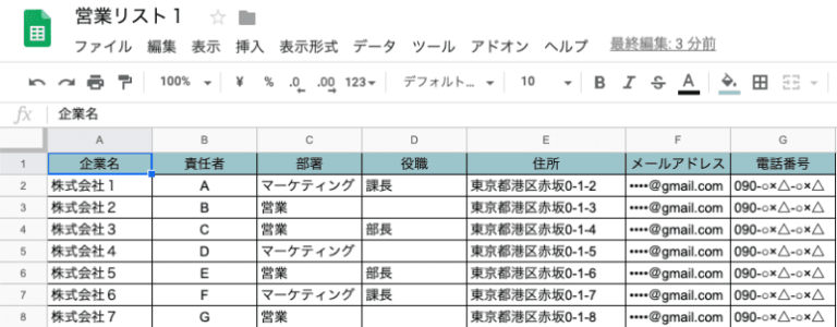 営業リスト作成ツール9選！選び方や活用方法を解説【無料あり】