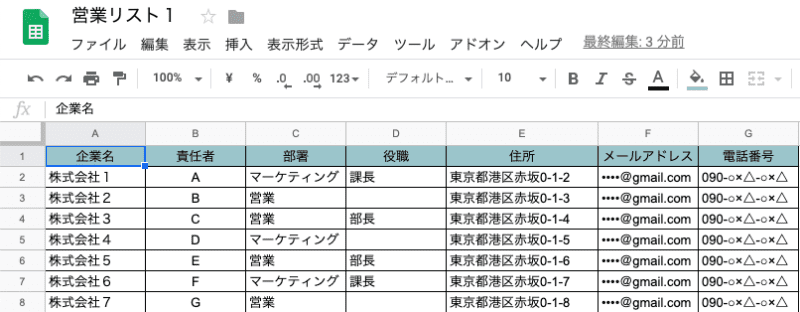 営業リスト作成ツール８選 質の高いリストの特徴と活用方法 Senses