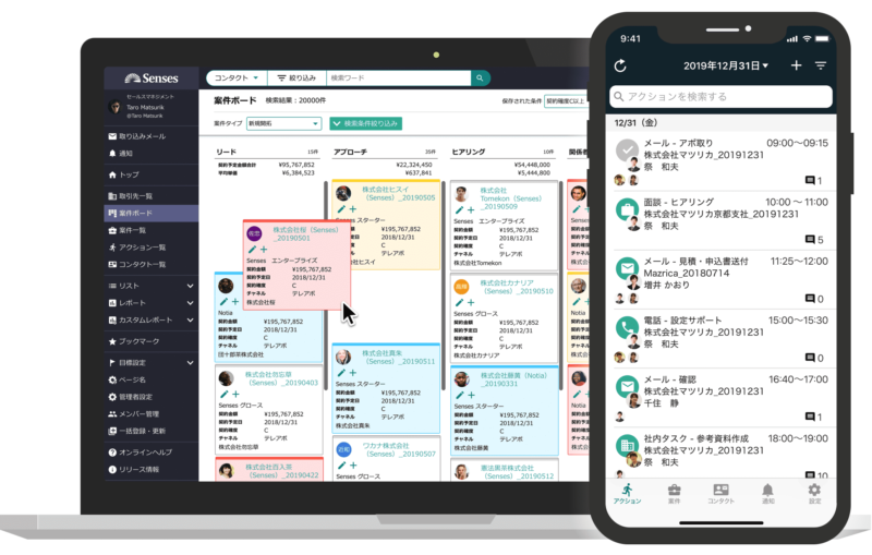 Crm 顧客管理システム の価格 特徴徹底比較35選 最新版 Senses