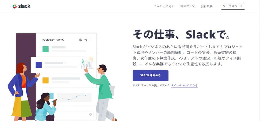 G Suite（Google）と連携することで効率がアップするツール11選| Senses Lab. | 4