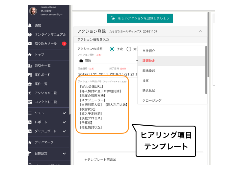 営業担当者向け Web会議時代のマナーとポイント12箇条 業務改善ノート