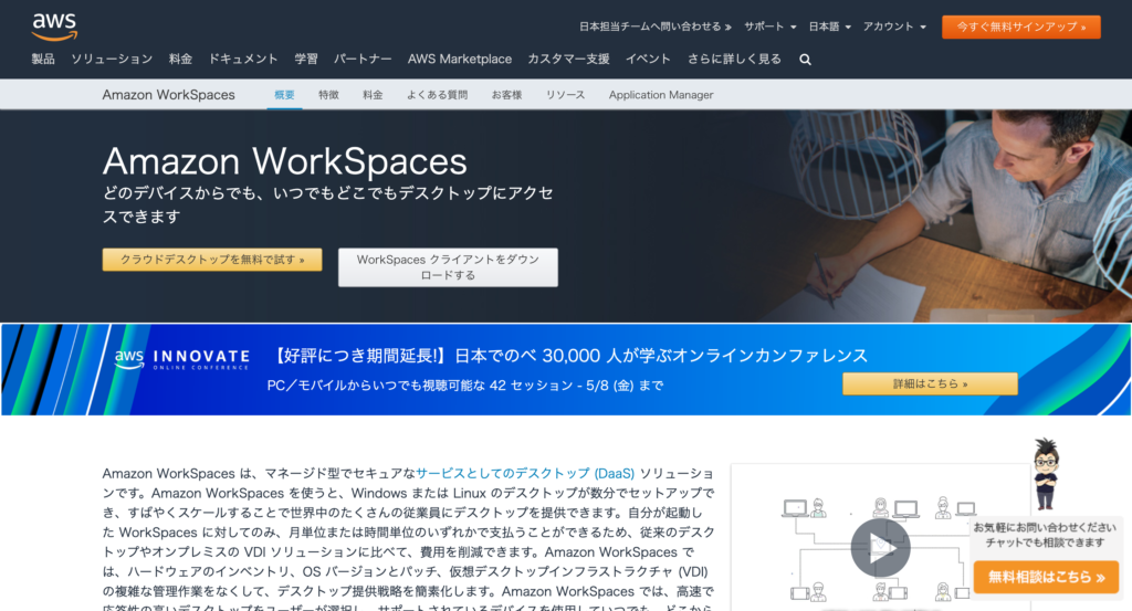 テレワーク（リモートワーク）時のセキュリティリスク｜対策とツールを紹介|Senses Lab|Amazon WorkSpaces