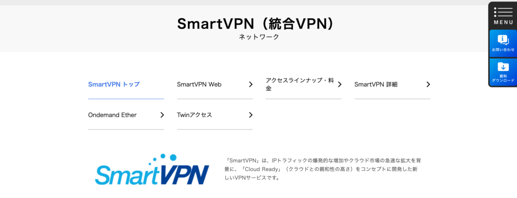 テレワーク（リモートワーク）時のセキュリティリスク｜対策とツールを紹介|Senses Lab|SmartVPN