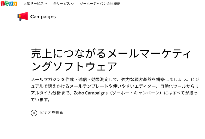 メール メルマガ 配信おすすめツール13選 無料 有料ツールを紹介 成果を自動的に最大化するsfa Senses