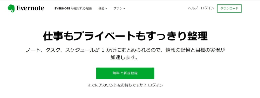 Slack連携ツール・アプリおすすめ10選！スケジュール・タスク管理を効率化|Mazrica Sales   lab.|20