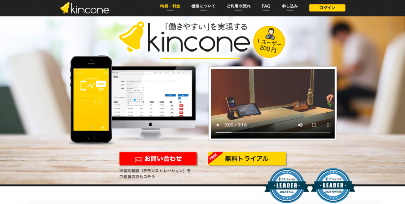 LINE WORKS連携で業務効率アップ！おすすめツール9選 | Senses Lab.|kincone
