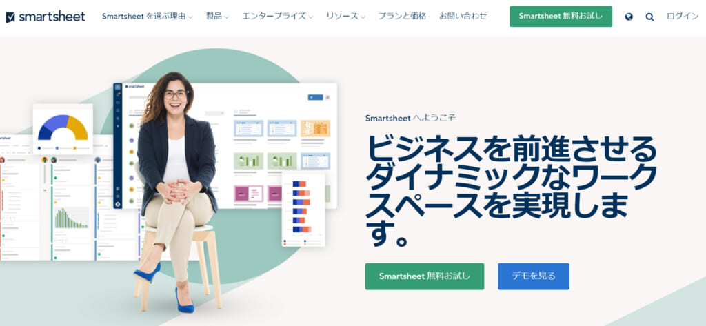 Smartsheet（スマートシート）