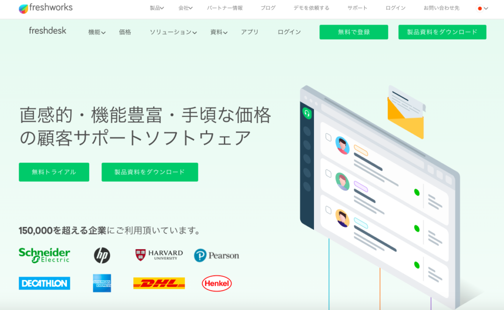 営業ナレッジマネジメントとは？｜実践の具体例からツールまで | Mazrica Sales (旧 Senses) Lab.|freshdesk