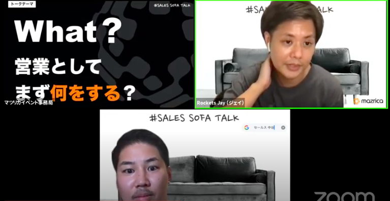 sales-sofa-talk-02-営業パーソンのコンテンツ戦略-3