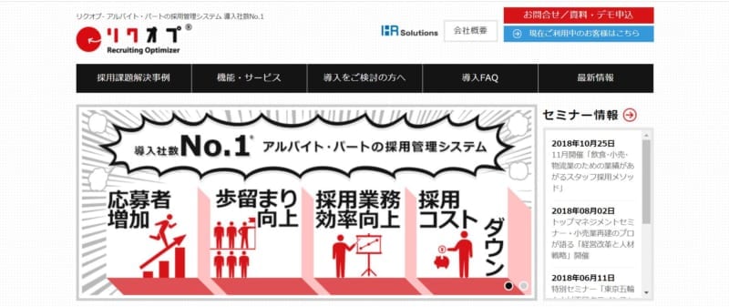 採用管理システム Ats おすすめ15選 機能や料金を徹底比較 企業の特徴ごとの選び方から導入まで 成果を自動的に最大化するsfa Senses