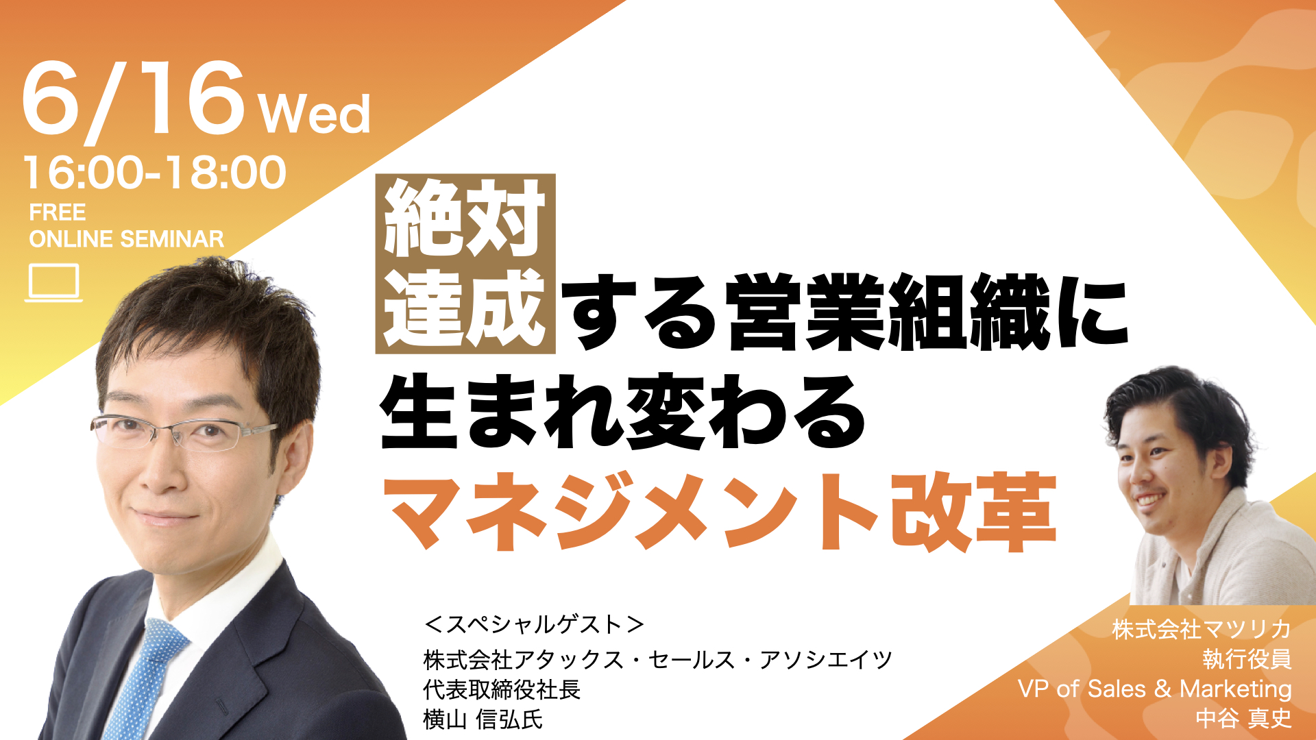 横山信弘の組織営業力アップDVD Vol.5 営業マネジメント手法 営業戦略 