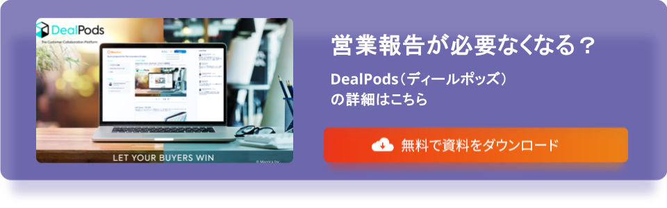 DealPods記事内バナー