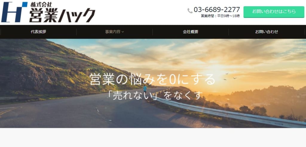 営業代行会社・営業アウトソーシングサービス比較13選｜依頼できる内容や選ぶポイント｜Mazrica Sales (旧 Senses)  Lab. | 7