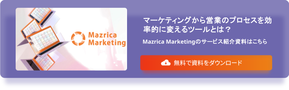 Mazrica Marketingバナー