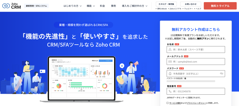 zoho crm プロダクトサイト画像