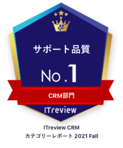 ITreview CRM部門サポート品質No.1