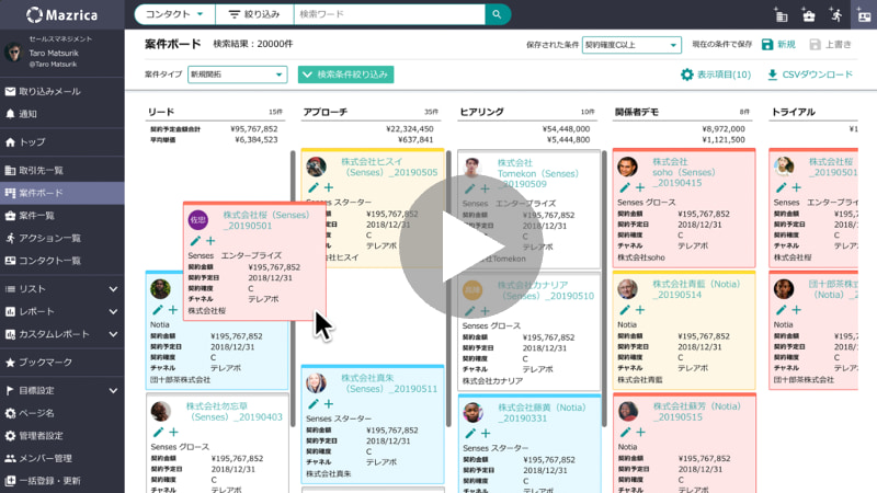 Mazrica Sales概要資料動画イメージ” width=