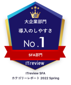 ITreview SFT部門導入のしやすさNo.1