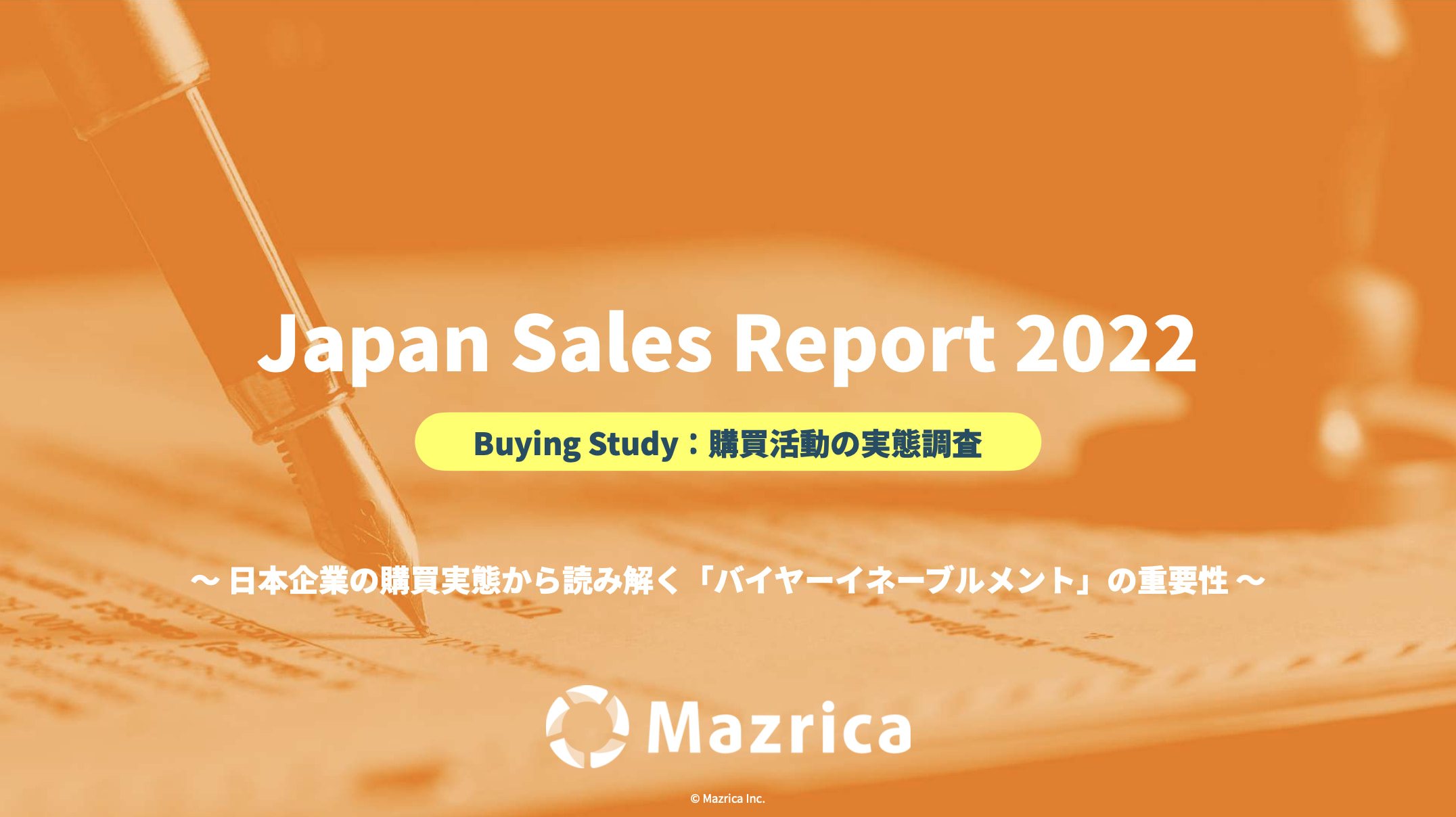 Japan Sales Report 2022 〜Buying Study：購買活動の実態調査〜