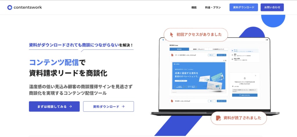 ContentsWork（コンテンツワーク