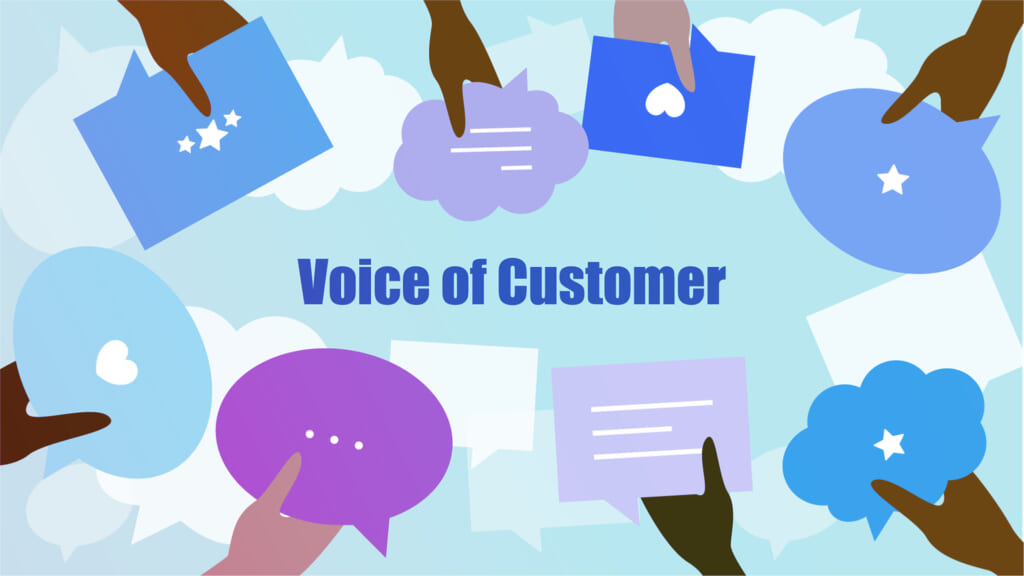 Voice of Customer（VOC）とは？分析・活用のために必要な3つのポイント