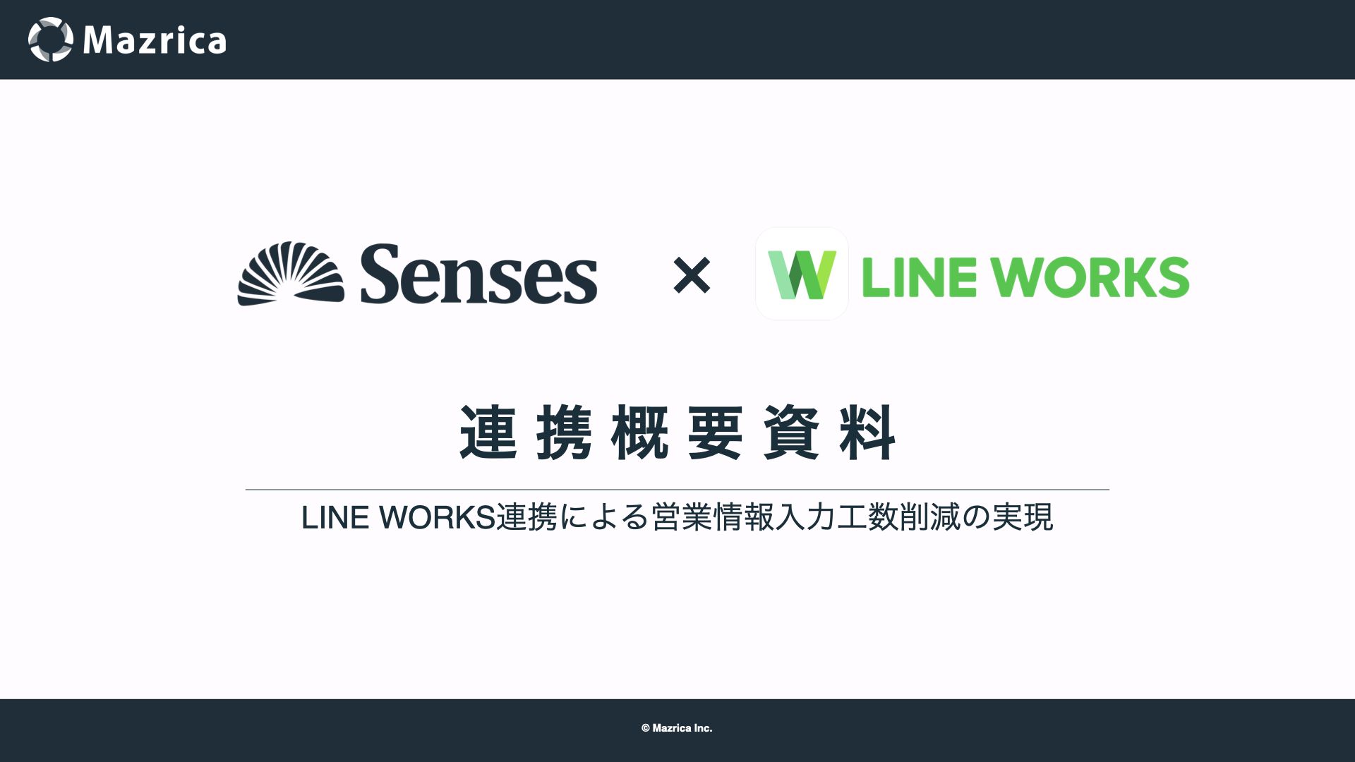 LINE WORKS 連携資料