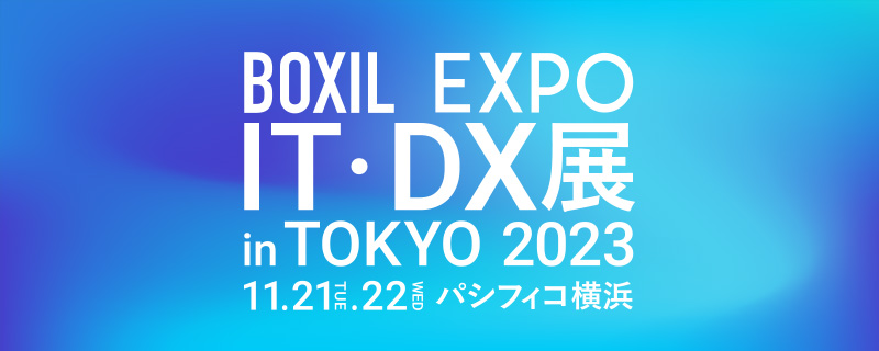 BOXIL EXPO IT・DX展 in 東京 2023|Mazrica Marketing