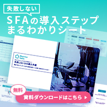point-for-sfa-onboarding