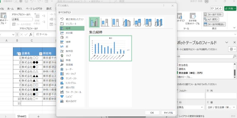 画像16 「ピボットテーブル分析」タブにある「ピボットグラフ」からさまざまなパターンのグラフが作成可能