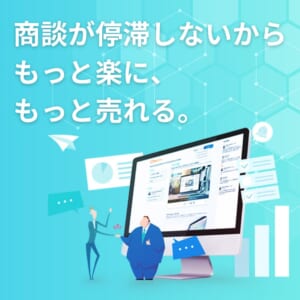 DealPods_もっと楽に売れる