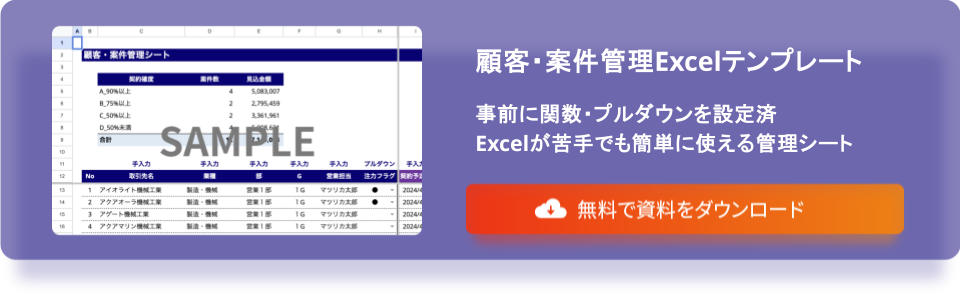 Excelテンプレートバナー