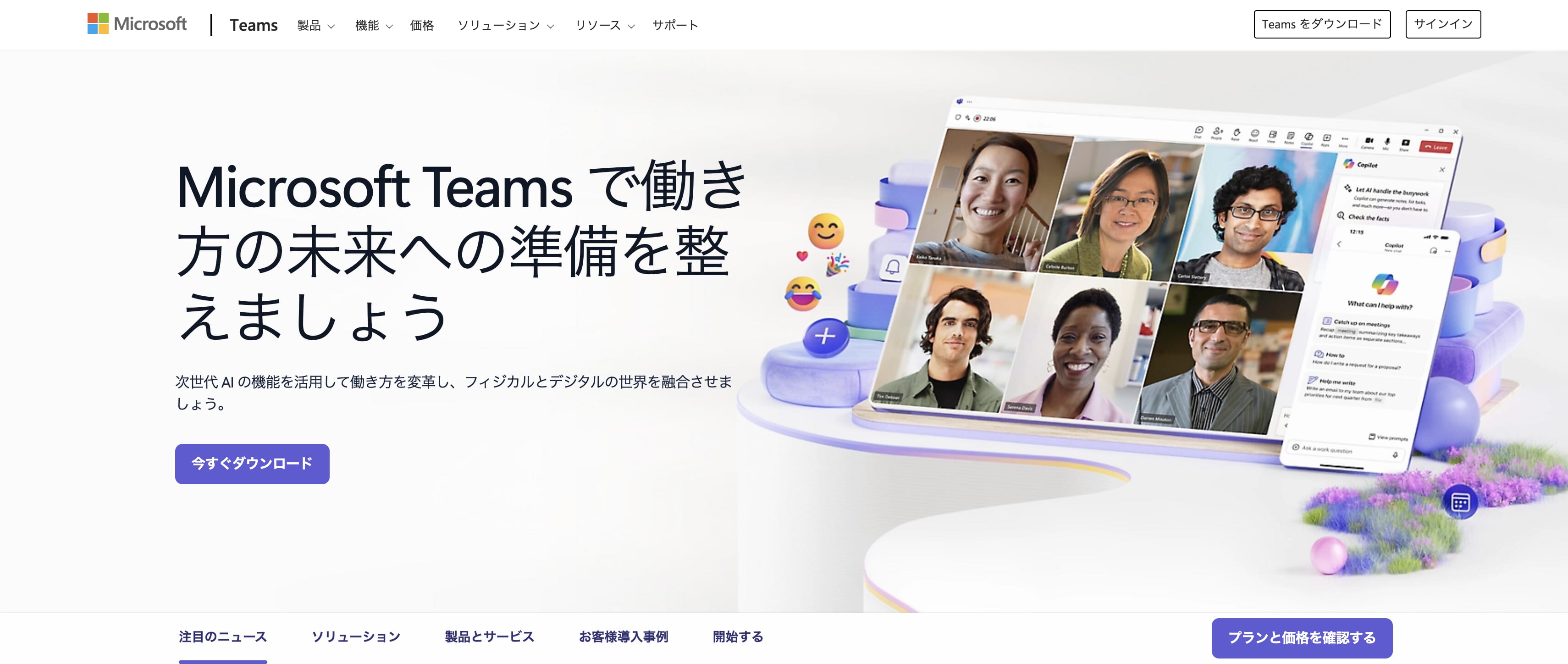 オンライン商談ツール8選|Mazrica Sales (旧 Senses)  Lab.|skype_for_business