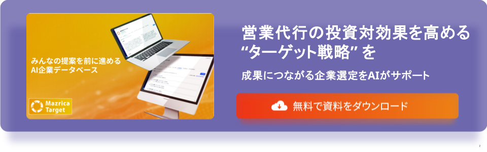 Mazrica Targetバナー